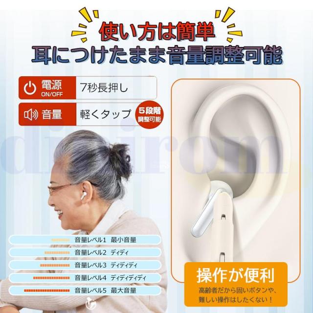 集音器 イヤホン型 ワイヤレス 口コミ 使いやすい 小型 デジタル両耳 片耳 ハウリングなし抑制 軽量 USB充電式 Bluetooth機能搭載 操作簡単 高齢者 おすすめ_5