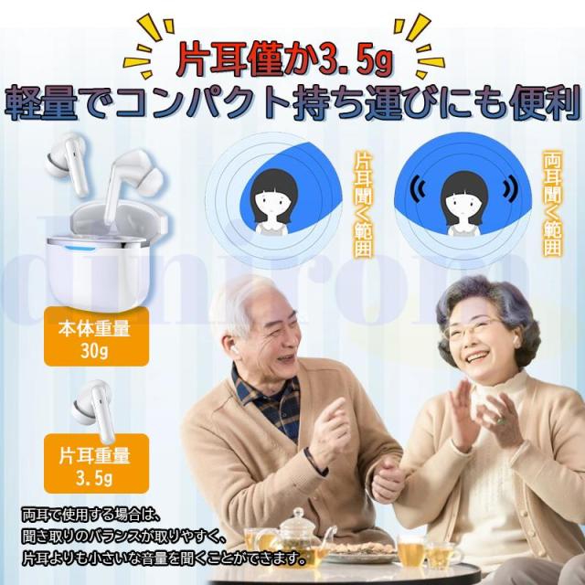 集音器 イヤホン型 ワイヤレス 口コミ 使いやすい 小型 デジタル両耳 片耳 ハウリングなし抑制 軽量 USB充電式 Bluetooth機能搭載 操作簡単 高齢者 おすすめ_8