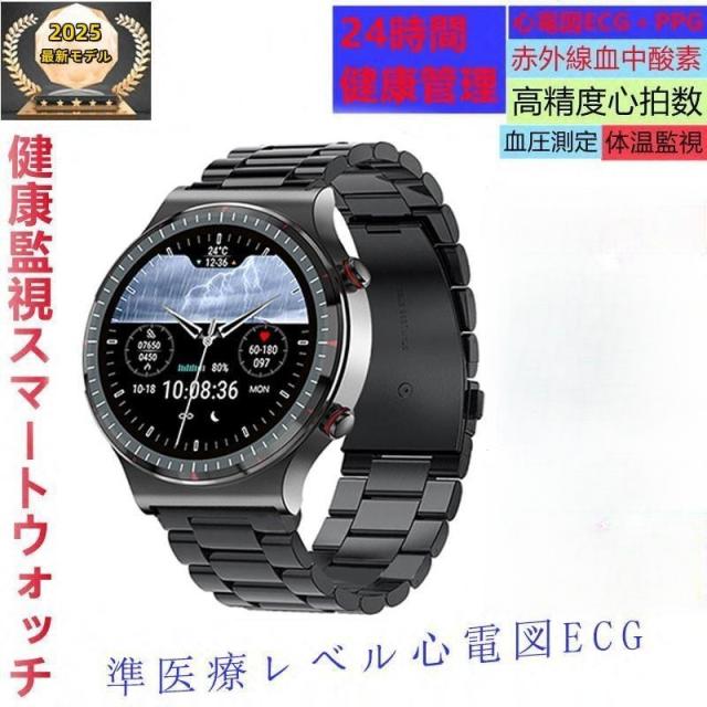 スマートウォッチ 日本製センサー 医療レベル心電図ECG+PPG 血圧 血中酸素 24時間体温測定 高精度心拍数 睡眠管理 呼吸率 歩数計 Line着信通知 iphone/Android