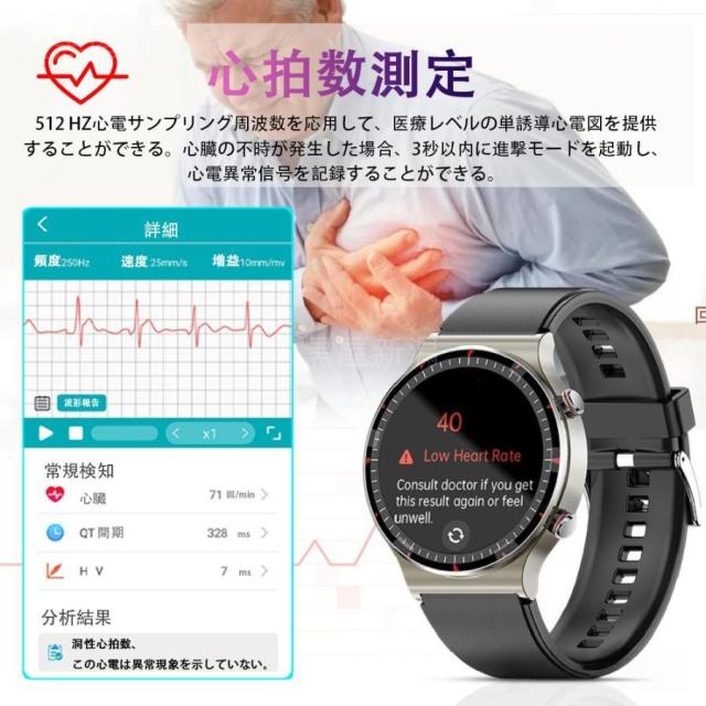 スマートウォッチ 日本製センサー 医療レベル心電図ECG+PPG 血圧 血中酸素 24時間体温測定 高精度心拍数 睡眠管理 呼吸率 歩数計 Line着信通知 iphone/Android_9