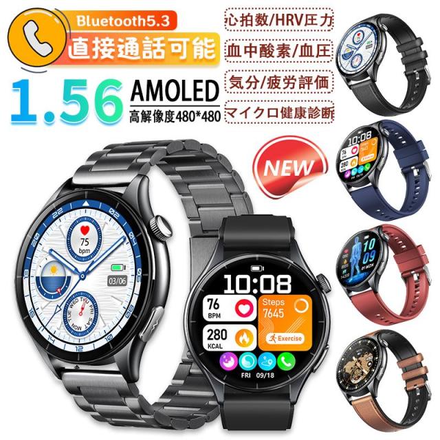 2026新登場! スマートウォッチ 血糖値 ECG心電図 血液成分 マイクロ検診 bluetooth5.3通話 体温 HRV 心拍数 血中酸素 音楽制御 血圧 気分検測 睡眠監視 歩数計