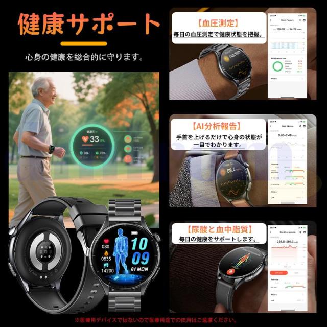 2026新登場! スマートウォッチ 血糖値 ECG心電図 血液成分 マイクロ検診 bluetooth5.3通話 体温 HRV 心拍数 血中酸素 音楽制御 血圧 気分検測 睡眠監視 歩数計_10