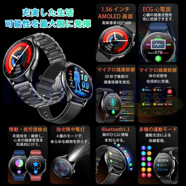 2026新登場! スマートウォッチ 血糖値 ECG心電図 血液成分 マイクロ検診 bluetooth5.3通話 体温 HRV 心拍数 血中酸素 音楽制御 血圧 気分検測 睡眠監視 歩数計_1