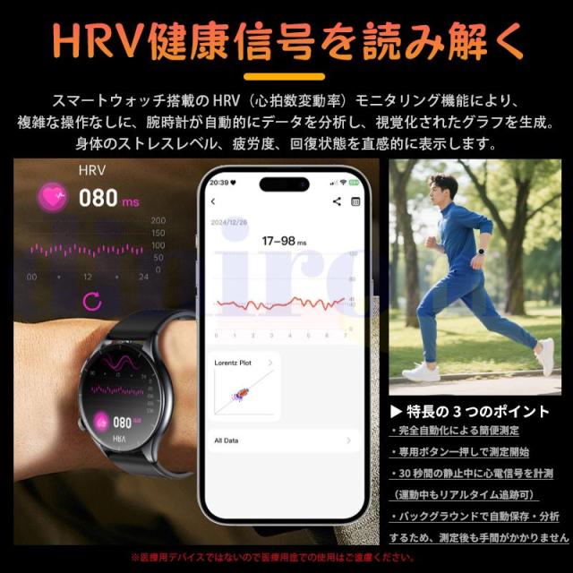 2026新登場! スマートウォッチ 血糖値 ECG心電図 血液成分 マイクロ検診 bluetooth5.3通話 体温 HRV 心拍数 血中酸素 音楽制御 血圧 気分検測 睡眠監視 歩数計_4