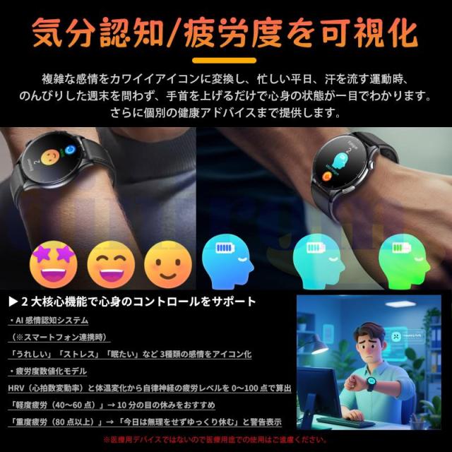 2026新登場! スマートウォッチ 血糖値 ECG心電図 血液成分 マイクロ検診 bluetooth5.3通話 体温 HRV 心拍数 血中酸素 音楽制御 血圧 気分検測 睡眠監視 歩数計_7