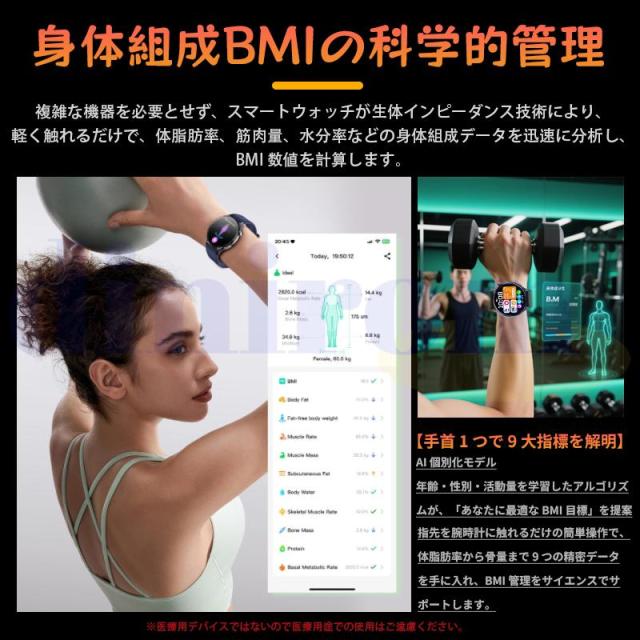 2026新登場! スマートウォッチ 血糖値 ECG心電図 血液成分 マイクロ検診 bluetooth5.3通話 体温 HRV 心拍数 血中酸素 音楽制御 血圧 気分検測 睡眠監視 歩数計_8