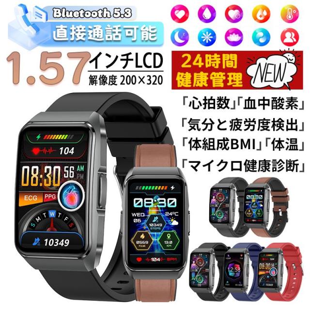 2026新御出まし! スマートウォッチ 診療気泡管水準器血糖値 ECG心電図 体組み上げる 生き血構成成分 bluetooth5.3電話を掛ける 温度 HRV 心臓の鼓動数 血中O 快い音取り締まる 血圧 お休み監督すること 歩数計 未経験者