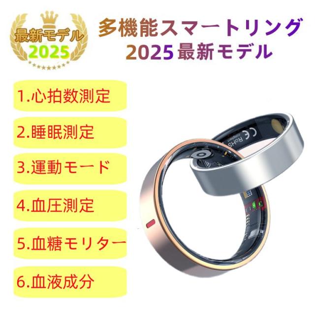 【血液成分機能付き】スマートリング 健康管理 日本製センサー心拍数 血中酸素 睡眠 実用的 血圧測定 IP68M防水 Android/iPhone対応 全7サイズ