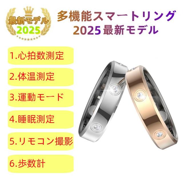 スマートリング 健康管理 日本製センサー心拍数 血圧 血中酸素 睡眠 実用的 5ATMM防水 Android/iPhone対応 全6サイズ プレゼント 敬老の日