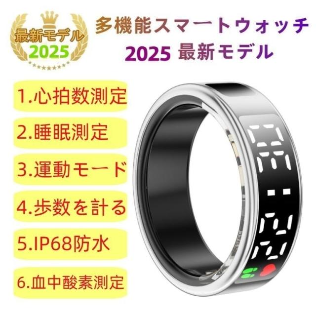 【ディスプレイ表示機能】スマートリング 健康管理 日本製センサー心拍数 血中酸素 睡眠 実用的 IP68M防水 Android/iPhone対応 全6サイズ プレゼント 敬老の日
