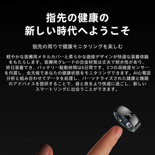 スマートリング 健康管理 日本製センサー心拍数 血圧 血中酸素 心電図 睡眠 実用的 5ATMM防水 Android/iPhone対応 全5サイズ プレゼント 敬老の日_2