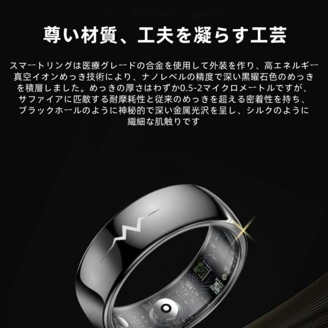 スマートリング 健康管理 日本製センサー心拍数 血圧 血中酸素 心電図 睡眠 実用的 5ATMM防水 Android/iPhone対応 全5サイズ プレゼント 敬老の日_7