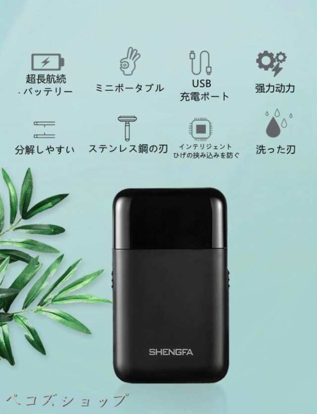 電気シェーバー 髭剃り メンズシェーバー 電気髭剃り ひげそり