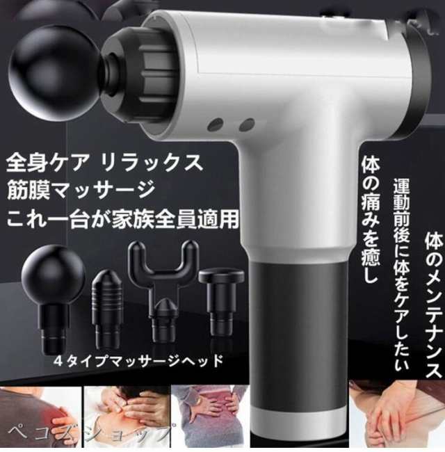 送料無料マッサージ器 筋膜リリース 全身筋膜ケア マッサージ器 肩こり