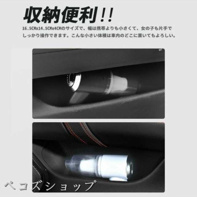 ハンディクリーナー 車 強力 コードレス掃除機 USB充電式 車載 クリーナー 車用掃除機 小型掃除機 卓上 強力吸引 水洗い ハンディ掃除機の通販はau  PAY マーケット - ペコズショップ | au PAY マーケット－通販サイト