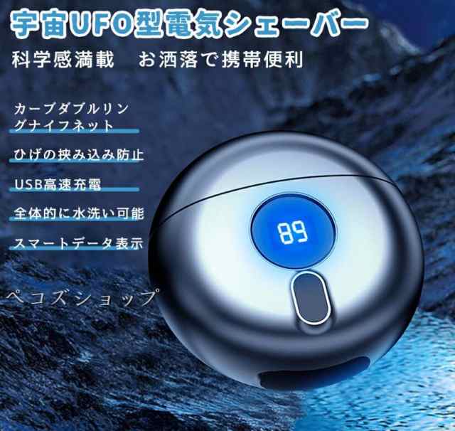 電気シェーバー メンズ 髭剃り ひげ剃り 水洗い 風呂 電動 男性 USB