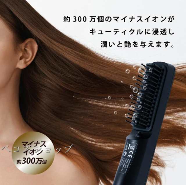 ヒートブラシ コードレス ストレート スリム ヘアアイロン ミニ