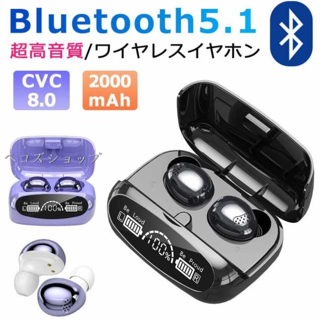 ワイヤレスイヤホン 自動接続 イヤホン Bluetooth5.1 スポーツイヤホン ノイズキャンセリング iPhone Android スマホ 対応  防水 電池残量の通販はau PAY マーケット - ペコズショップ | au PAY マーケット－通販サイト