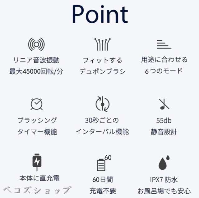 電動歯ブラシ 6モード 替えブラシ4本 音波振動 電動歯磨き 柔らかい IPX7 防水 歯ブラシ 低ノイズ メモリー機能 オートタイマー 静音の通販はau  PAY マーケット - ペコズショップ