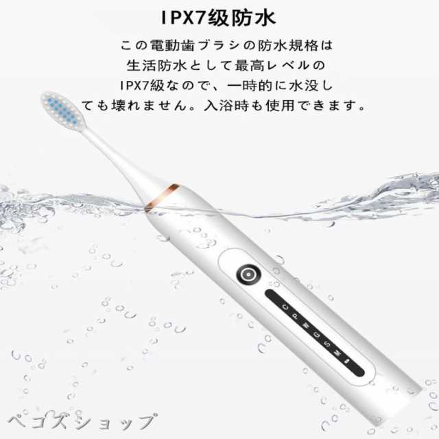 電動歯ブラシ 6モード 替えブラシ4本 音波振動 電動歯磨き 柔らかい IPX7 防水 歯ブラシ 低ノイズ メモリー機能 オートタイマー 静音の通販はau  PAY マーケット - ペコズショップ