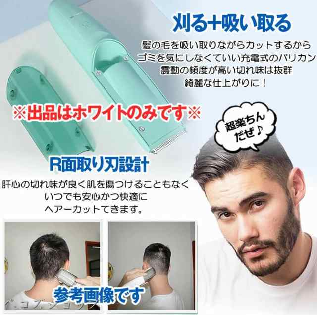 バリカン 散髪 子供 電動 ヘアーカッター 吸引式 USB充電式 防水 吸引