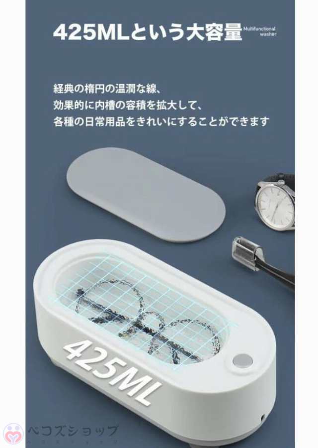 超音波洗浄機 超音波クリーナー 強力振動 小型 家庭用 眼鏡 プラモデル 腕時計 貴金属 アクセサリー洗浄 日用小物など 洗浄の通販はau PAY  マーケット - ペコズショップ