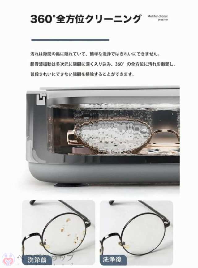 超音波洗浄機 超音波クリーナー 強力振動 小型 家庭用 眼鏡 プラモデル 腕時計 貴金属 アクセサリー洗浄 日用小物など 洗浄の通販はau PAY  マーケット - ペコズショップ