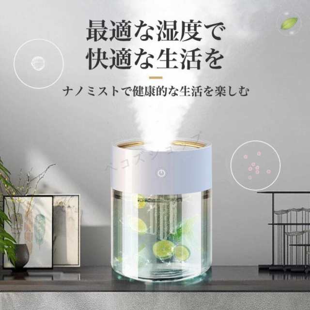 卓上用加湿器 加湿器 卓上用 加湿器 ミニ加湿器 生活家電 便利グッズ