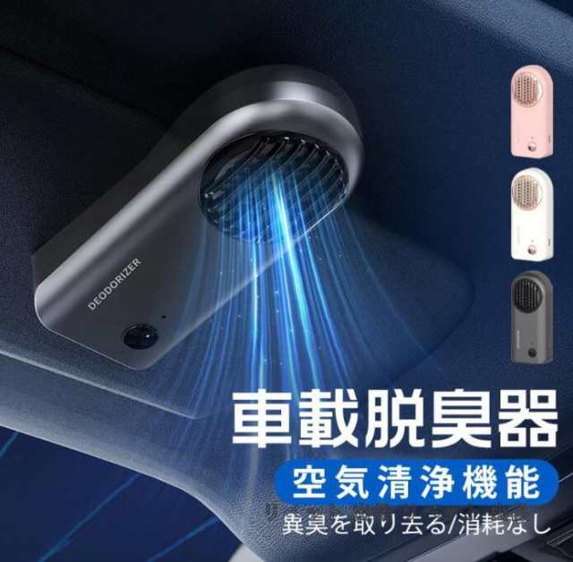 車載空気清浄機 USB マイナスイオン発生器 車用 空気清浄器 ウイルス