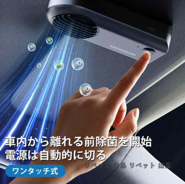 空気清浄機 車用 車載空気清浄機 空気清浄器 車 イオン発生器 花粉対策