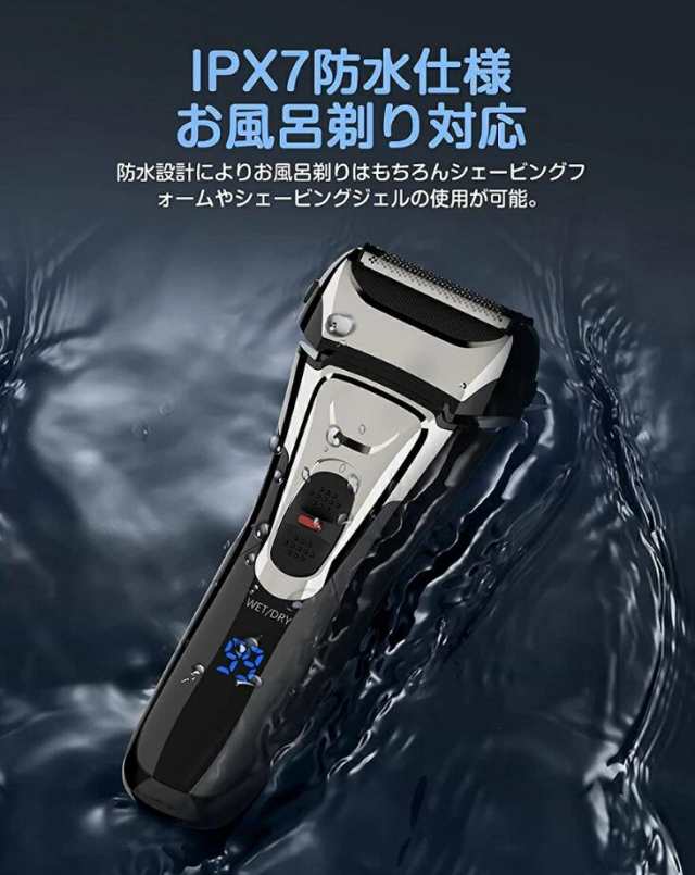 メンズシェーバー 電気シェーバー 電動 往復式 ひげそり ウェット