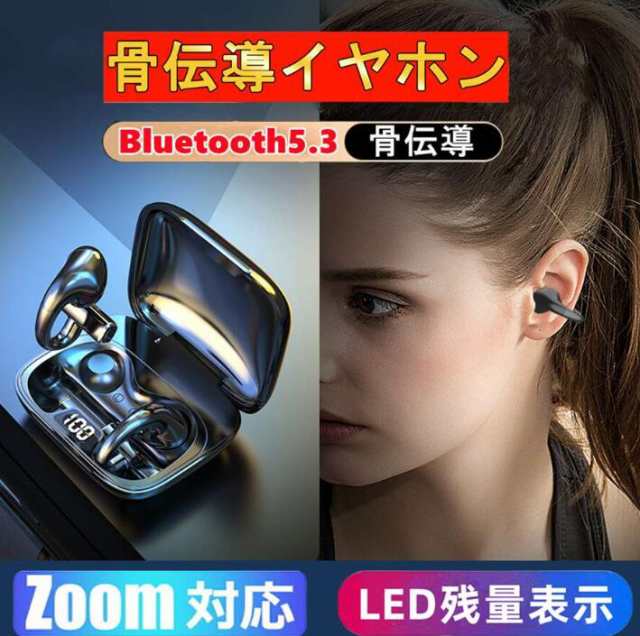 骨伝導イヤホン Bluetooth5.3 高音質 骨伝導イヤホン 生活防水 - 通販