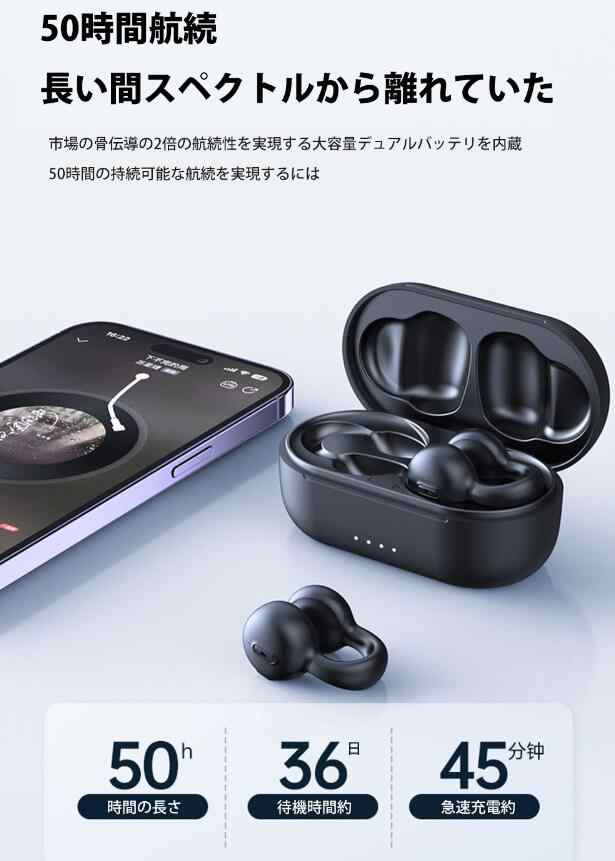 即納！最大半額！ワイヤレスイヤホン bluetooth 骨伝導 耳挟み式 音