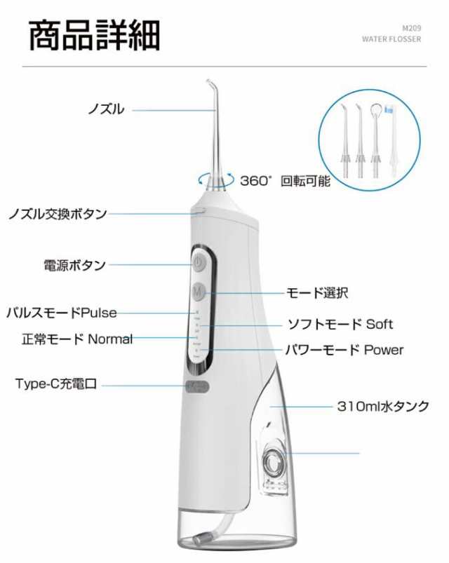 ☆大感謝セール】 口腔洗浄機 310ml 大容量 USB充電式 防水 i9tmg.com.br