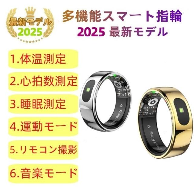 【充電タンク付き】スマートリング 健康管理 血圧 日本製センサー心拍数 血中酸素 歩数計 睡眠 実用的 IP68M防水 Android/iPhone対応 全7サイズ