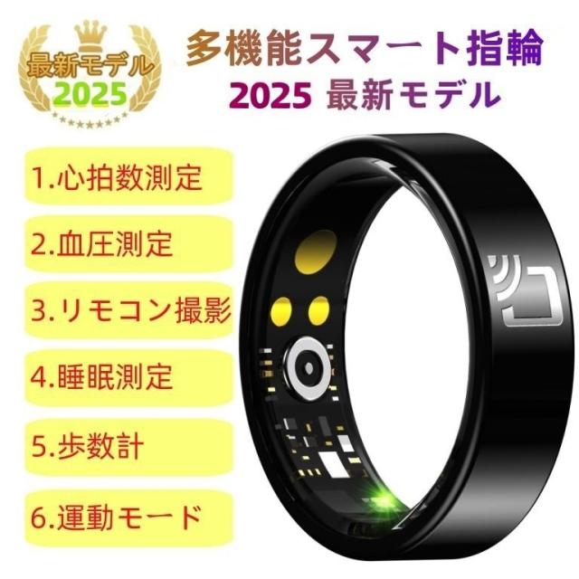 【充電タンク付き】スマートリング 健康管理 血圧 日本製センサー心拍数 血中酸素 歩数計 睡眠 実用的 IP68M防水 Android/iPhone対応 全8サイズ