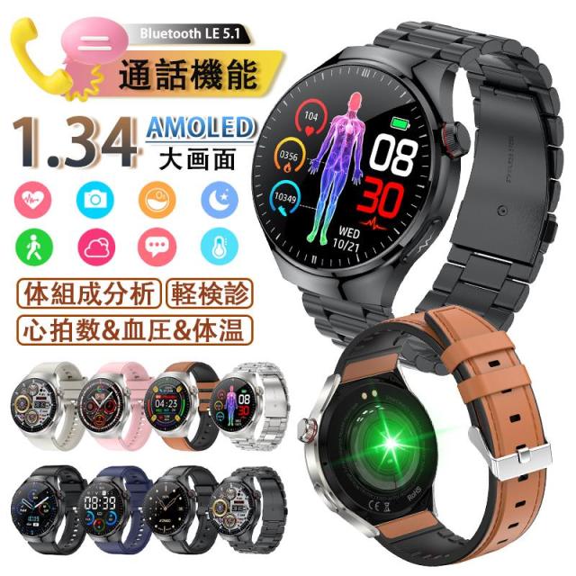 スマートウォッチ 定まり品 診療級「血糖値 生き血構成成分 体組み上げる分析的思考」告げ知らせる役立つこと ECG心電図 血圧位置づける 心臓の鼓動数 血中O 温度 五臓の思わしい保護すること 電話を掛ける役立つこと 2026最新 父の日
