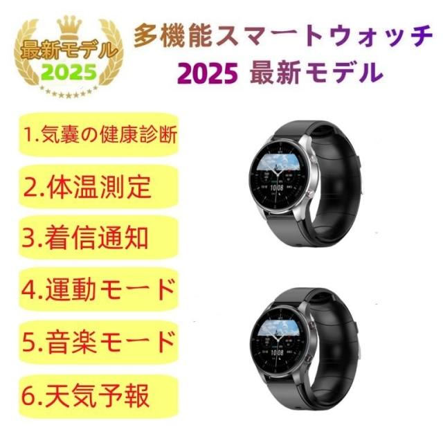 【空気ポンプ機能付き】スマートウォッチ 日本製センサー 通話機能 血圧 血中酸素 心拍数 健康測定メンズ レディース 大画面 高精度 検測 防水 敬老の日