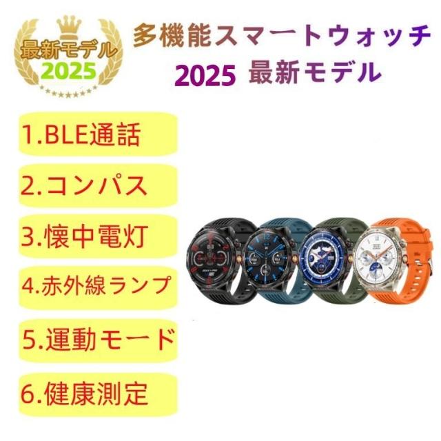 【アウトドアスタイル】スマートウォッチ 日本製センサー 懐中電灯 血圧 IP68防水 心拍数 健康測定メンズ レディース 大画面 高精度 コンパス 敬老の日
