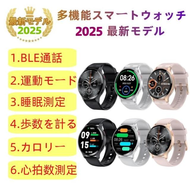 スマートウォッチ 日本製センサー 睡眠 通話機能 血圧 血中酸素 心拍数 健康測定メンズ レディース 大画面 高精度 検測 防水 敬老の日