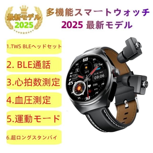 【TWS BLEヘッドセット】スマートウォッチ 日本製センサー 通話機能 血圧 血中酸素 心拍数 健康測定メンズ レディース 大画面 高精度 検測 防水 敬老の日