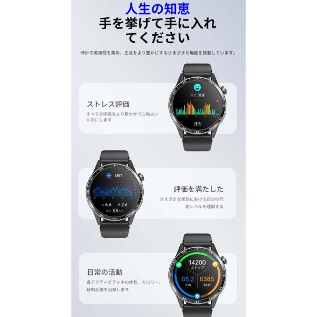 スマートウォッチ 日本製センサー 血糖値 通話機能 心電図 血圧測定 酸素濃度 体温測定 心拍数 着信通知 睡眠監測 SOS機能 尿酸 血中脂質 長座注意 活動量計_11