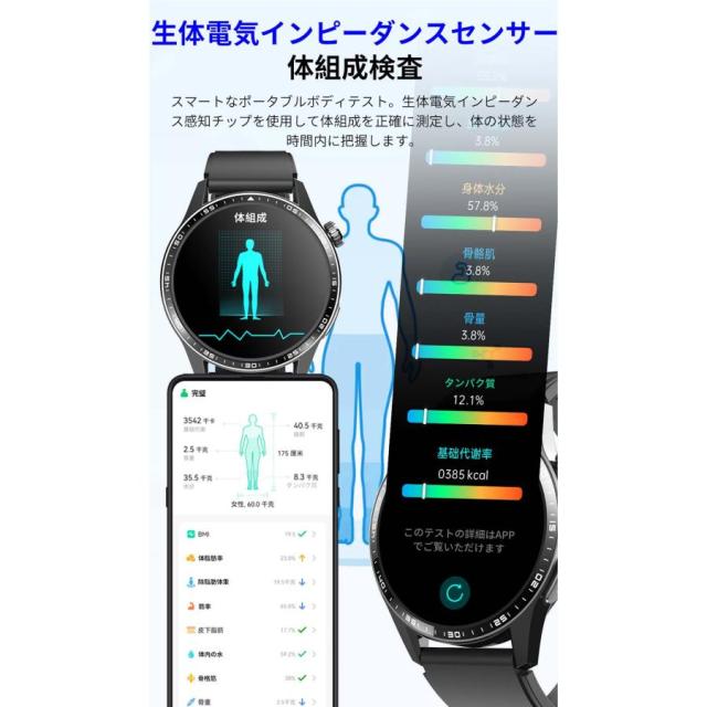 スマートウォッチ 日本製センサー 血糖値 通話機能 心電図 血圧測定 酸素濃度 体温測定 心拍数 着信通知 睡眠監測 SOS機能 尿酸 血中脂質 長座注意 活動量計_17
