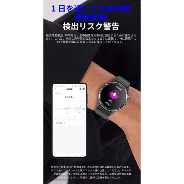 スマートウォッチ 日本製センサー 血糖値 通話機能 心電図 血圧測定 酸素濃度 体温測定 心拍数 着信通知 睡眠監測 SOS機能 尿酸 血中脂質 長座注意 活動量計_2