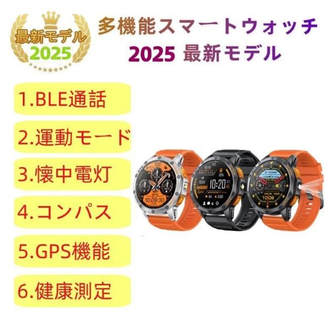 【アウトドアスタイル】スマートウォッチ 日本製センサー GPS機能 血圧 IP68防水 心拍数 健康測定メンズ レディース 大画面 高精度 コンパス 敬老の日