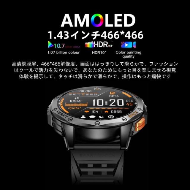 【アウトドアスタイル】スマートウォッチ 日本製センサー GPS機能 血圧 IP68防水 心拍数 健康測定メンズ レディース 大画面 高精度 コンパス 敬老の日_4