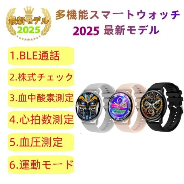 スマートウォッチ 日本製センサー 通話機能 血圧 血中酸素 心拍数 健康測定メンズ レディース 大画面 高精度 検測 防水 敬老の日
