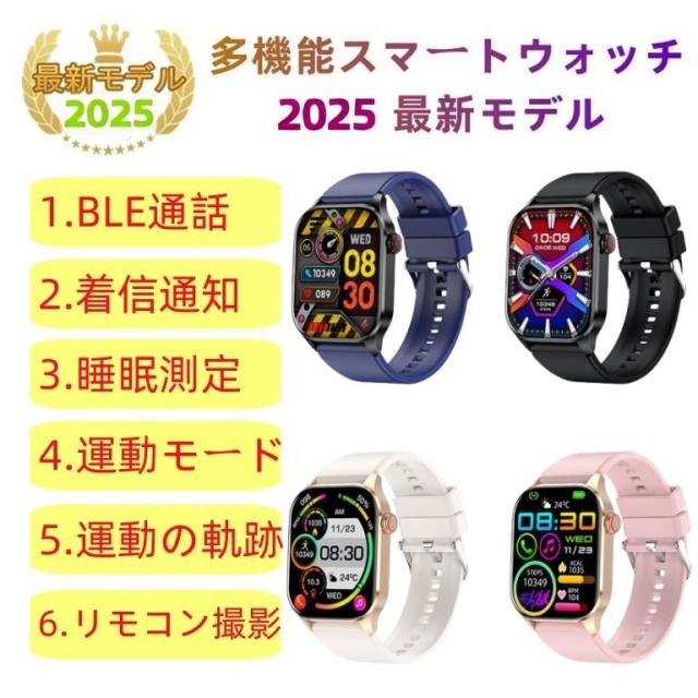 スマートウォッチ 日本製センサー 睡眠 リモコン撮影 血圧 血中酸素 心拍数 健康測定メンズ レディース 大画面 高精度 検測 防水 敬老の日