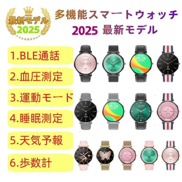 スマートウォッチ 日本製センサー 睡眠 通話機能 血圧 血中酸素 心拍数 健康測定メンズ レディース 大画面 高精度 検測 防水 敬老の日