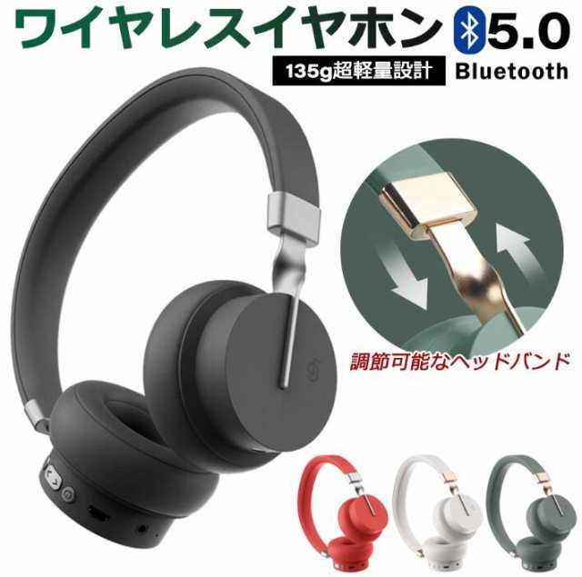 ヘッドホン ワイヤレス マイク付き ゲーム用 ヘッドフォン Bluetooth5